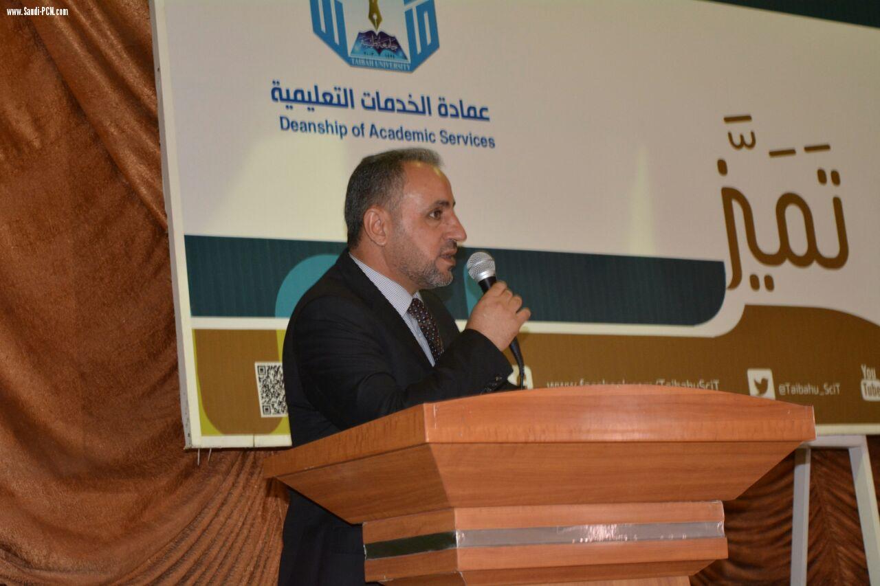 عمادة الخدمات التعليمية في جامعة طيبة تحتفل باليوم الوطني