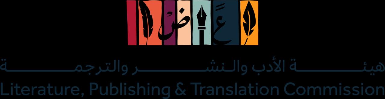 هيئة الأدب والنشر والترجمة تقود مشاركة المملكة في معرض القاهرة الدولي للكتاب 2025