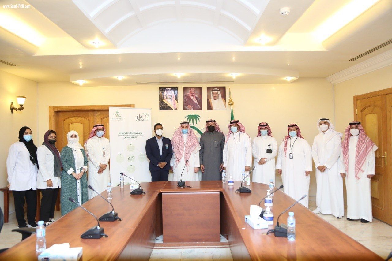 صحة مكة تجتمع مع ممثلي القطاع الصحي الخاص لبحث مكة تحسين الأداء ضمن برنامج أداء الصحة