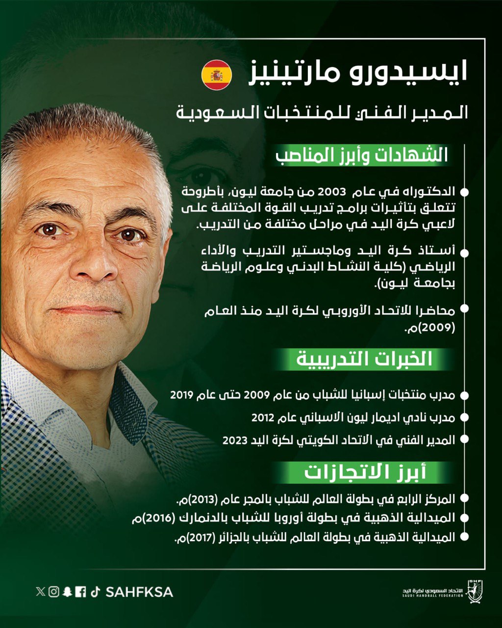 الاتحاد السعودي لكرة اليد يعلن تعيين «إيسيدورو مارتينيز» مديرًا فنيًا للمنتخبات السعودية