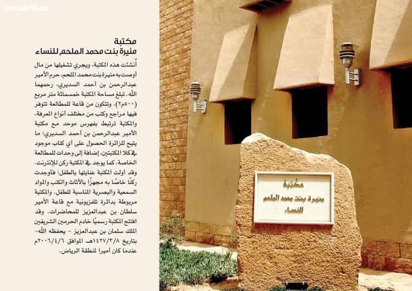 برعاية حرم أمير منطقة الرياض انطلاق فعاليات منتدى منيرة الملحم لخدمة المجتمع بالغاط