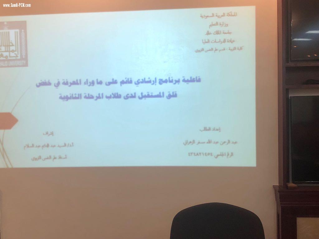 عبدالرحمن الزهراني ينال الدكتوراه بتقدير ممتاز
