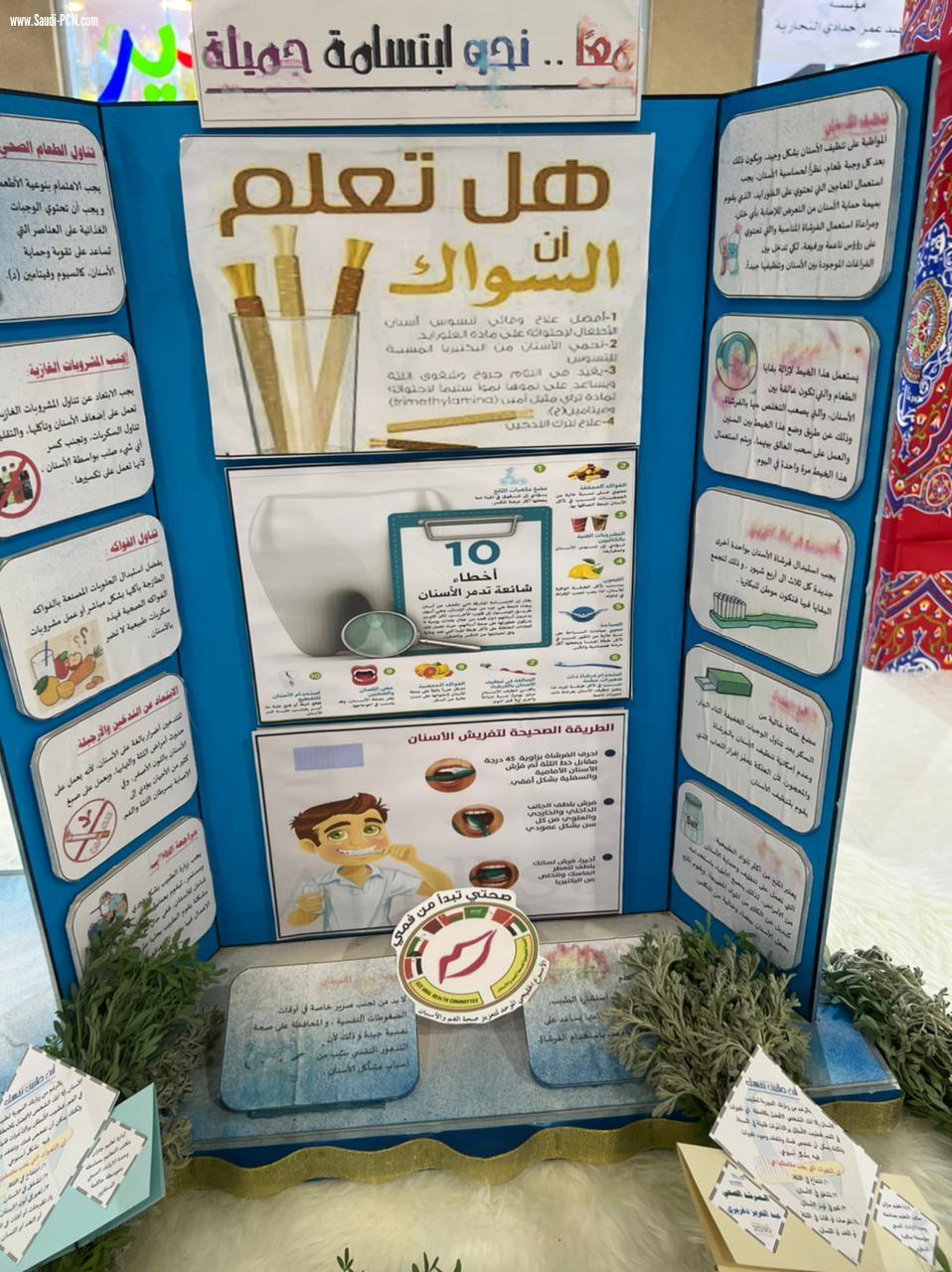 صحة جازان تفعل الأسبوع الخليجي لتعزيز صحة الفم والأسنان بمستشفى صامطة العام