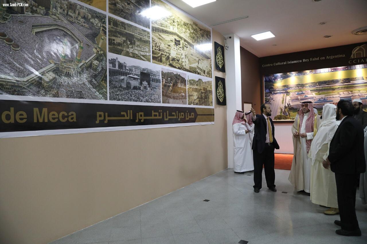 نائب وزير الشؤون  الاسلامية يدشن المعرض الدائم بمركز الملك فهد بالارجنتين