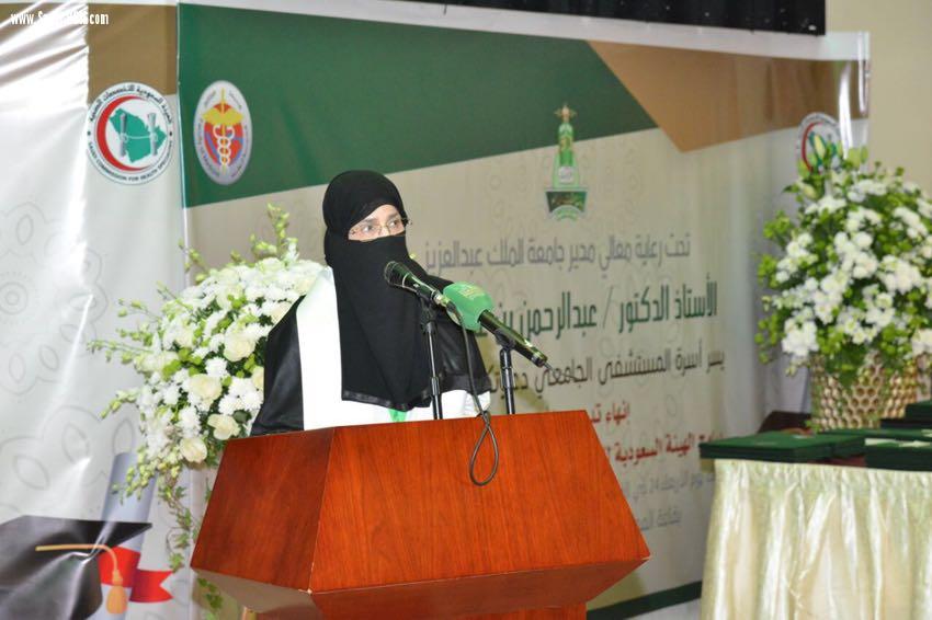 جامعة المؤسس تحتفل بالخريجين والخريجات ضمن برامج الهيئة السعودية للتخصصات الصحية 