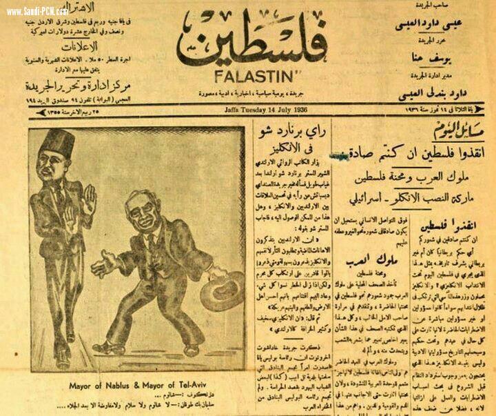 كزدورة و صورة 7 نيسان 1937 ، تقرير مصور من الذاكرة الفلسطينية 