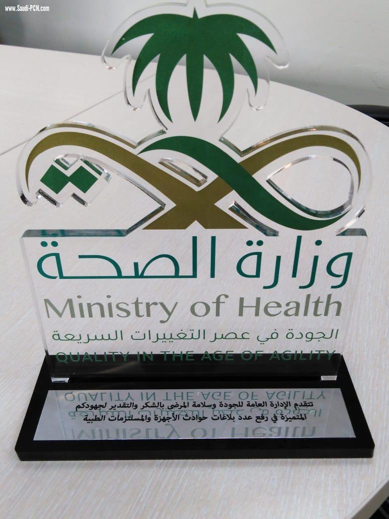 مستشفى العزيزية للاطفال بجدة يحصل على المركز الثاني على مستوى المملكة في مجال التبليغ عن الاجهزة الطبية