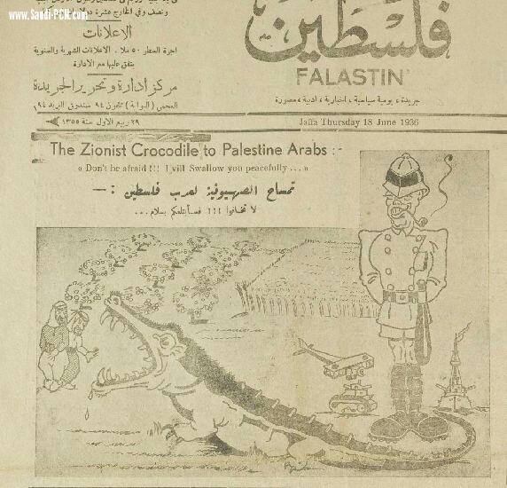 كزدورة و صورة 7 نيسان 1937 ، تقرير مصور من الذاكرة الفلسطينية 