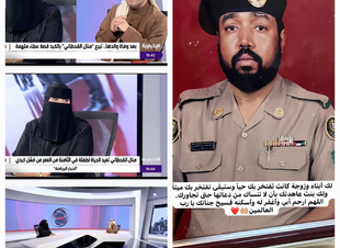 روتانا خليجية تستضيف اليوم الزميلة الإعلامية منال القحطاني 