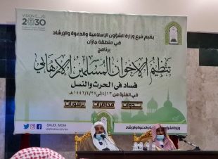 وكيل الدعوة والإرشاد المساعد: التحذير من خطر جماعة الإخوان المسلمين قربة لله وحفظ لأمن المجتمع