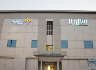 مركز شمعة التوحد في القطيف… حين تعود الشمعة لتضيء من جديد