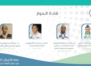 انطلاق حوار الأجيال الكشفي 2021 بالمنطقة الشرقية 