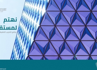 تقنية البنات بالرياض تعلن عن برنامج تطبيقي مسائي لدرجتي البكالوريوس بالمحاسبة والدبلوم لبعض التخصصات