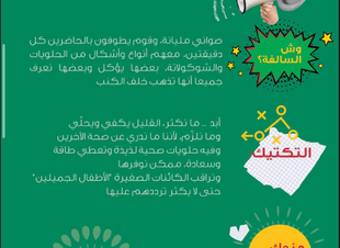إدارة التواصل والعلاقات العامة والتوعية الصحية بمستشفى الملك فهد ومستشفى العزيزية للأطفال بجدة تطلق حملة مايو ( التوعية قلب الصحة ) للوقاية من الأمراض