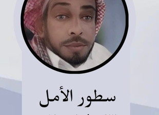 *الصبر عند الابتلاء** 