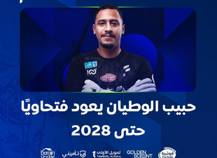 حبيب الوطيان يعود فتحاويًا حتى 2028