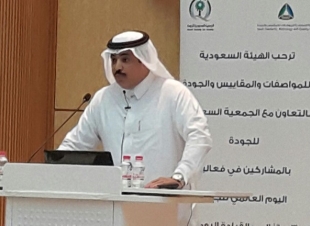 ختام فعاليات اليوم العالمي للجودة بحضور محافظ الهيئة الدكتور سعد بن عثمان القصبي