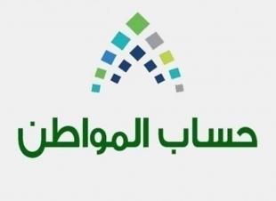 حساب المواطن يرد على تساؤل بشأن سبب نقص الدعم المقدم لشهر يونيو