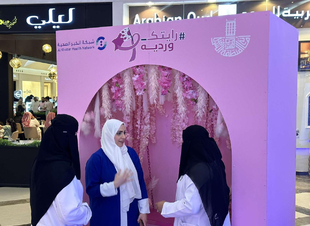  *أمانة الشرقية: تفعل مبادرة توعوية عن سرطان الثدي في مدينة الظهران *