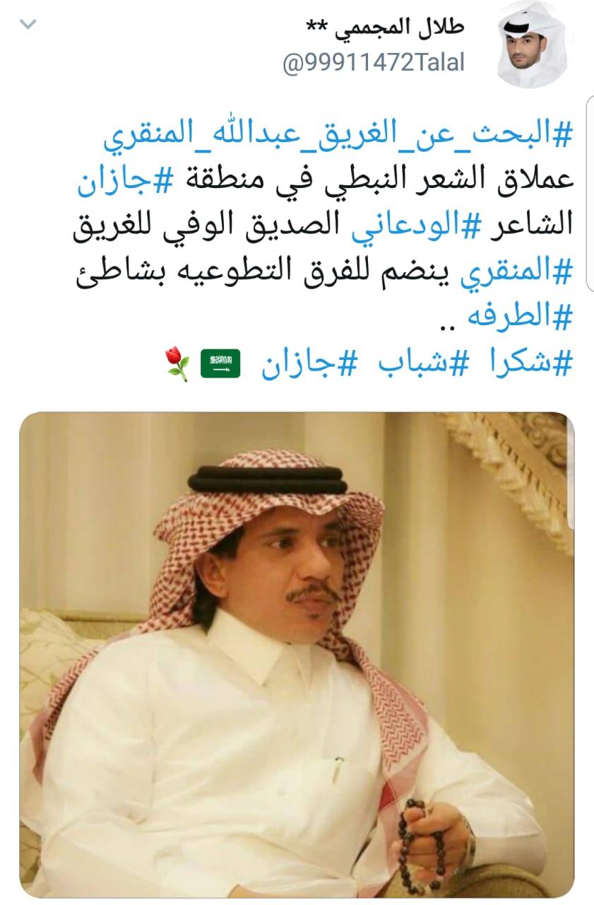 البحث عن الغريق عبدالله المنقري