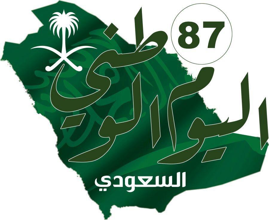 الجمعية السعودية ببريطانيا تختار تصميم 
