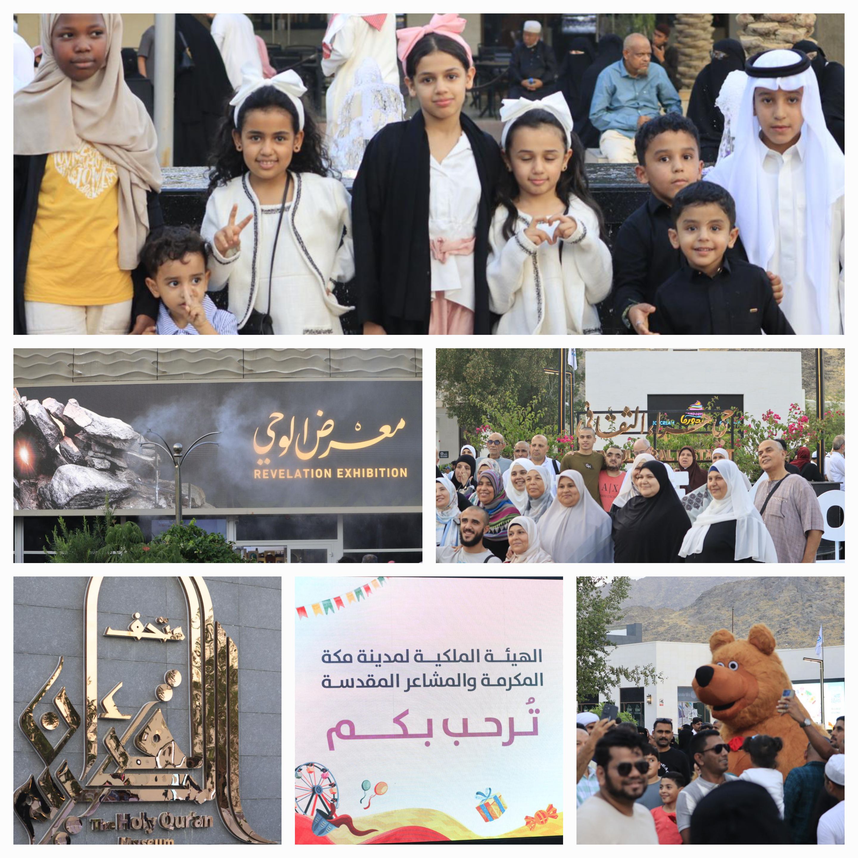 استمرار فعاليات مكة تعايدنا لليوم الثاني بحي حراء الثقافي 