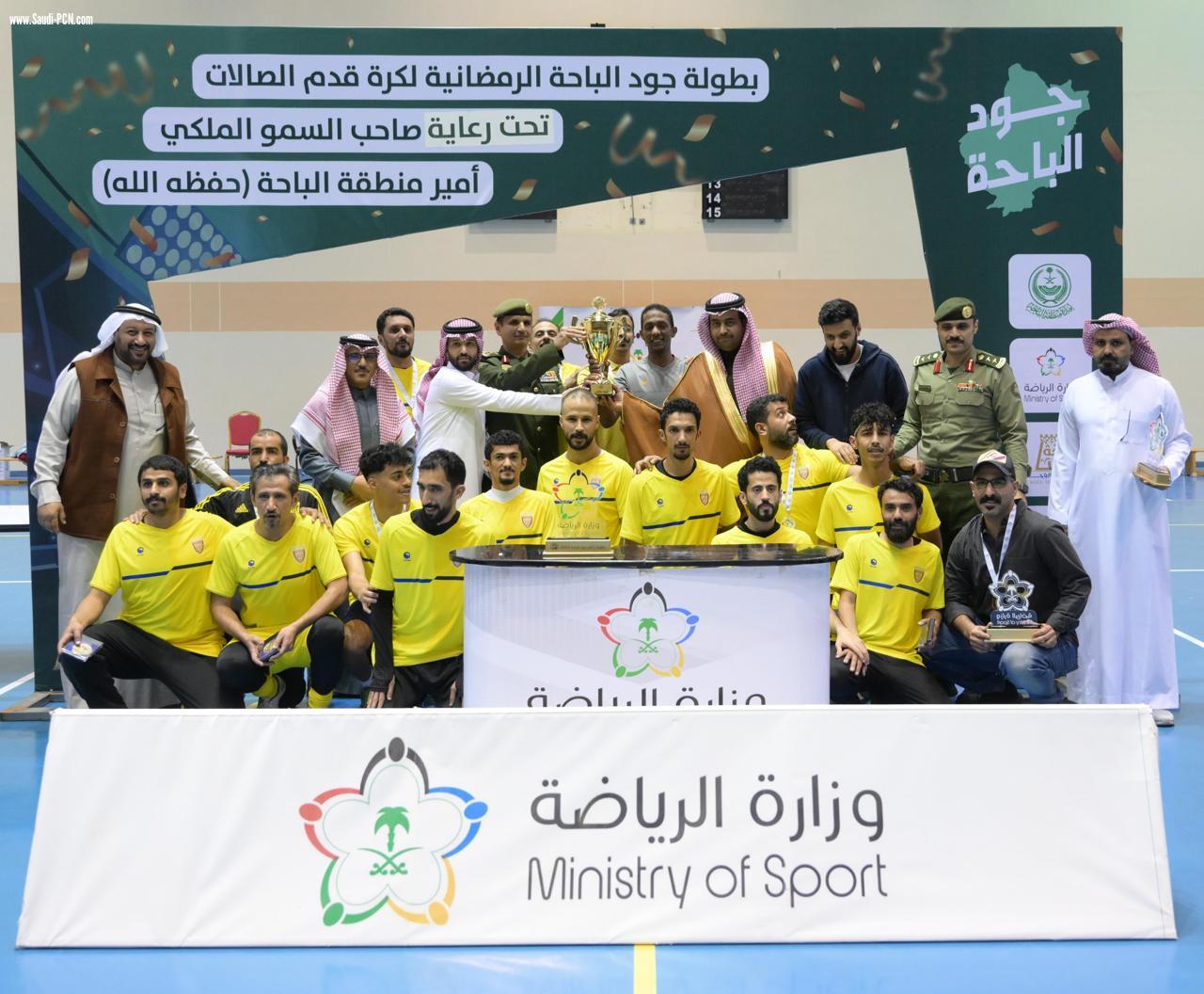 برعاية أمير الباحة رياضة المنطقة تختتم منافسات كأس جود الباحة لكرة القدم الصالات للإدارات الحكومية