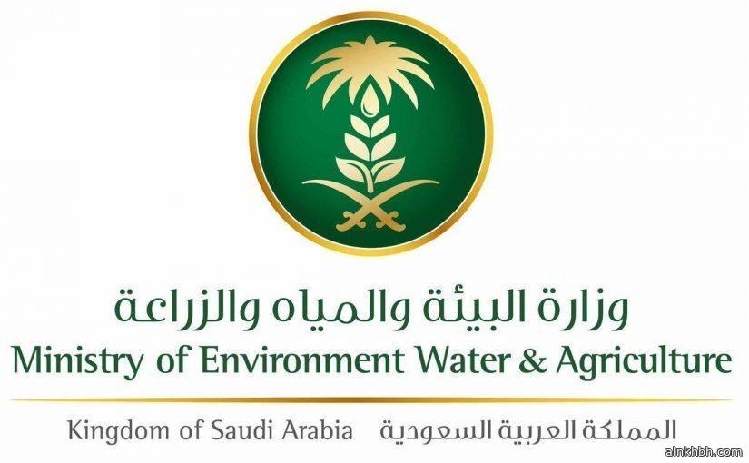 البيئة تعلن عن تأجيل منتدى المياه السعودي لأسباب وقائية واحترازية