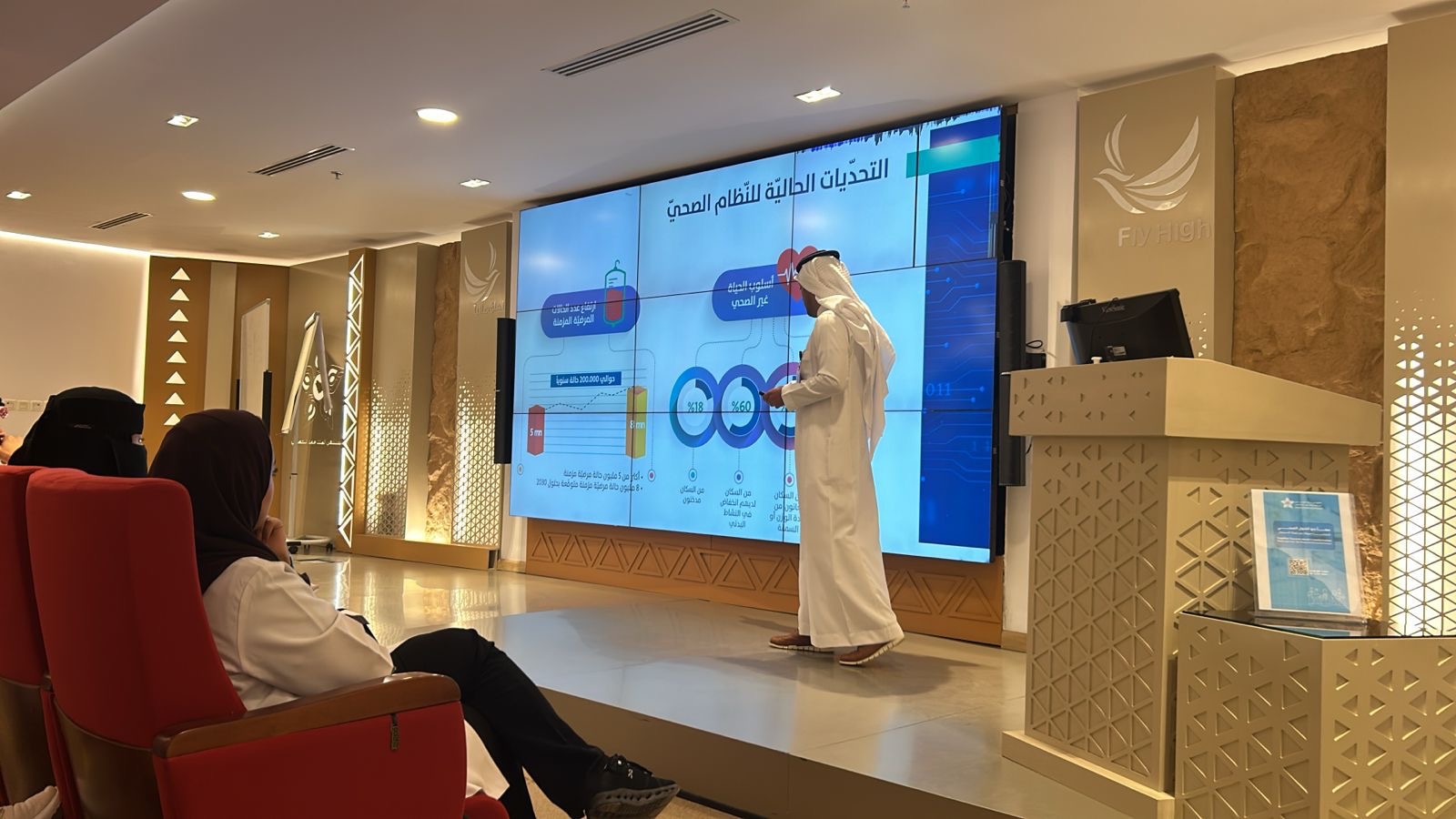مستشفى الملك فهد التخصصي يواصل جهوده في مبادرة “معاً نحو التحول الصحي” 
