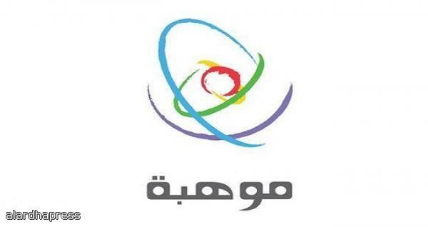 الموهوبون السعوديين يحققون ست مراكز متقدمة في جائزة الشباب العربي المتميز