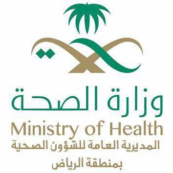 صحة الرياض قدمت الرعاية الطبية لأكثر من ١١الف حالة محولة من التاهيل الشامل .