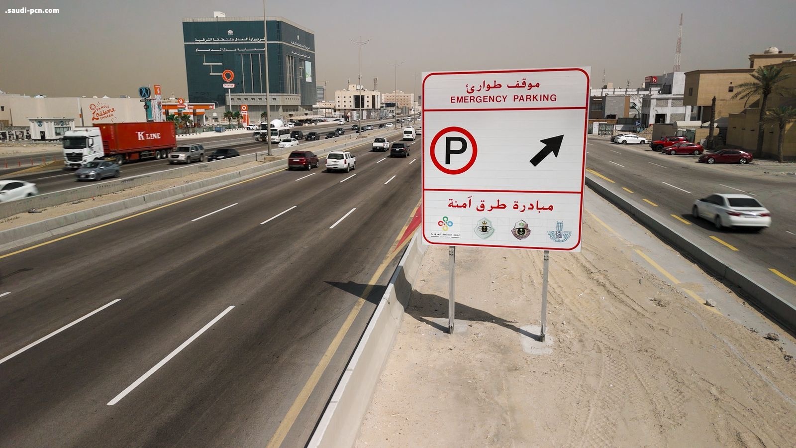 أمانة الشرقية تُطلق مبادرة “مواقف الطوارئ  على الطرق السريعة لتعزيز السلامة المرورية