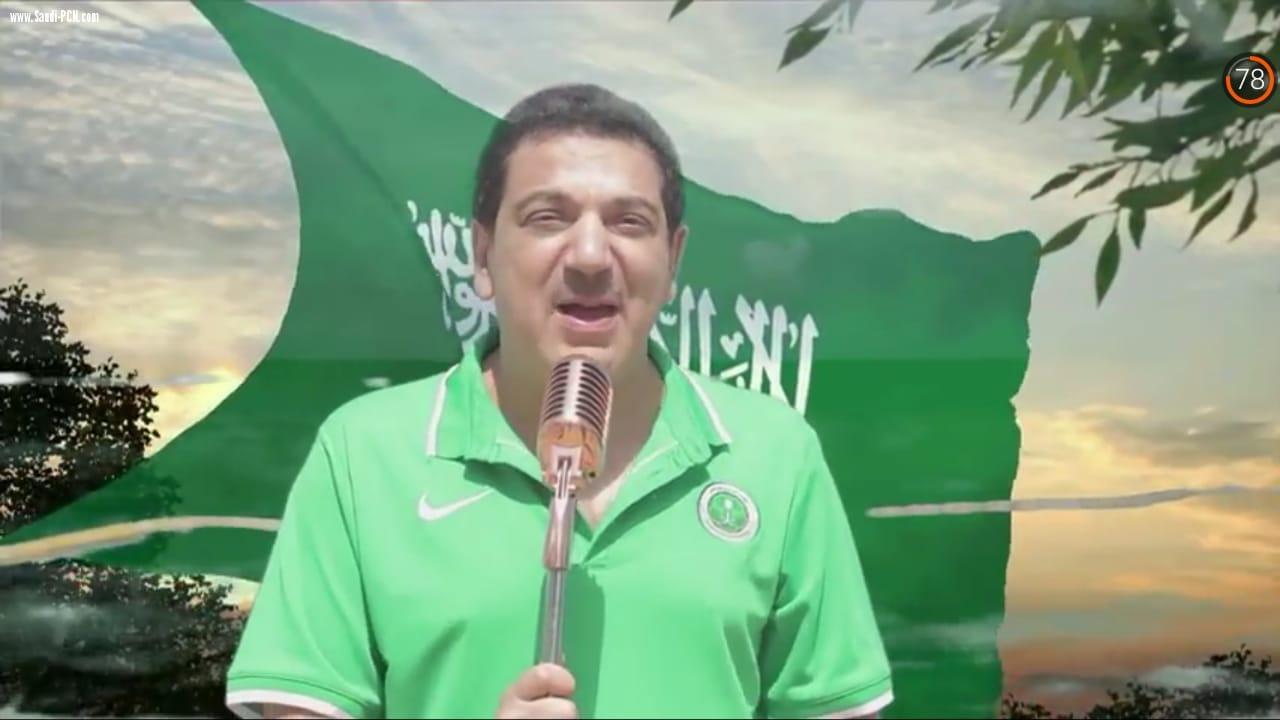 هيثم شاولي يدعم الأخضر في روسيا بأغنية السعودية بلادي