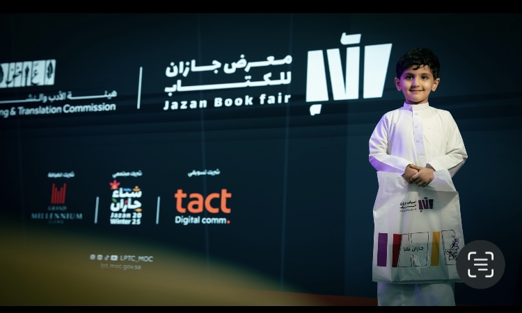معرض جازان للكتاب 2025 يختتم فعالياته بمشاركة أكثر من 300 دار نشر محلية ودولية