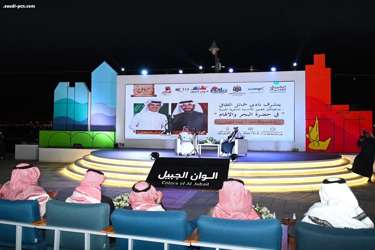 الرئيس التنفيذي للهيئة الملكية بالجبيل يزور مهرجان ألوان الجبيل 