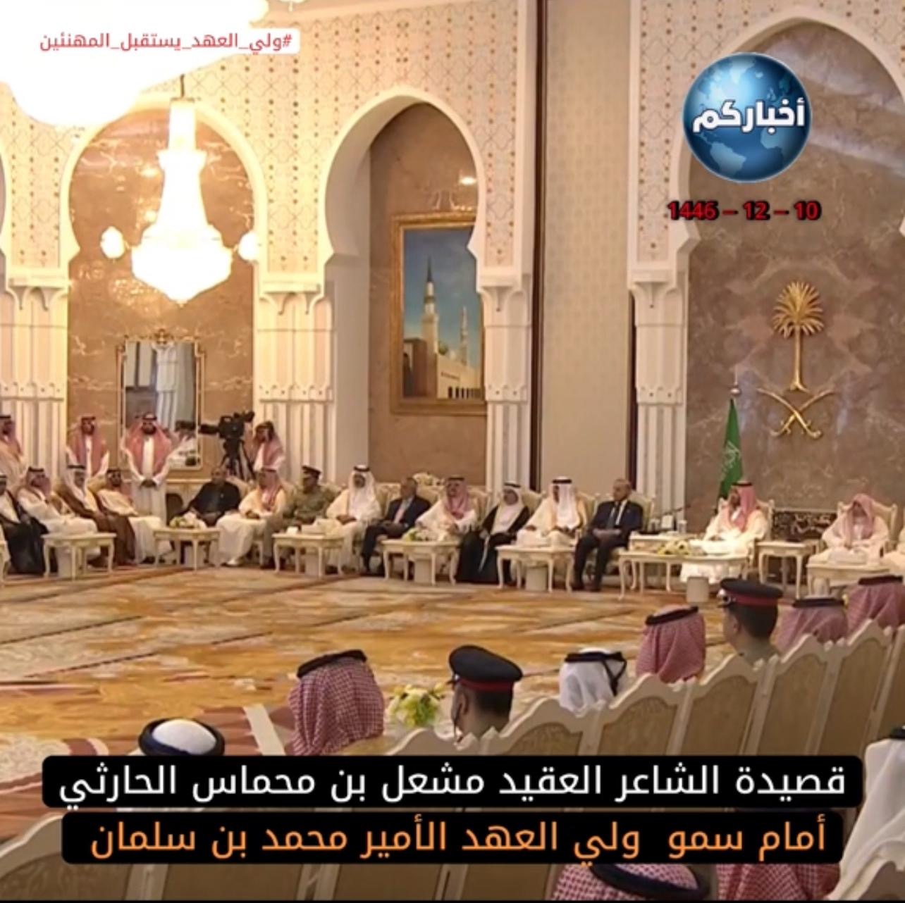 العقيد الشاعر مشعل الحارثي يلقي قصيدة أمام سمو ولي العهد في قصر منى