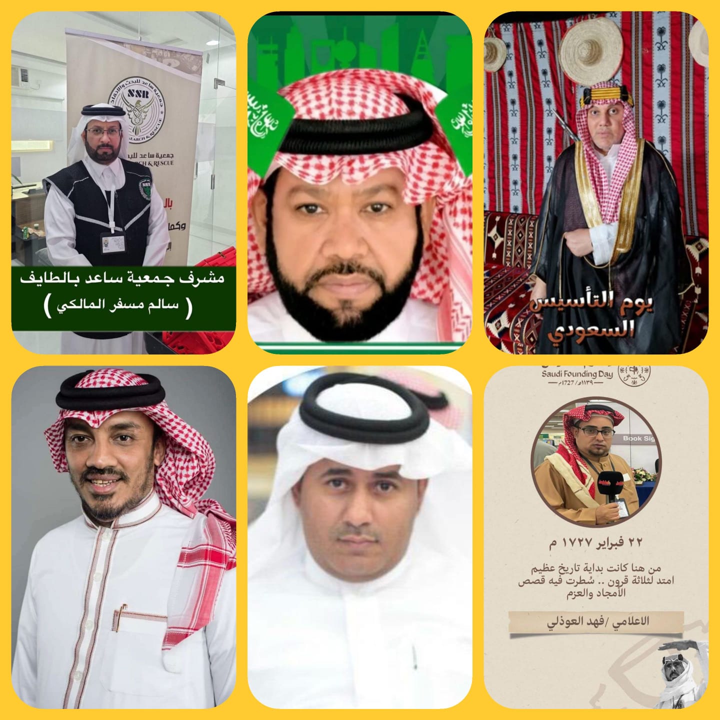 المواطنين يشاركون بكتاباتهم عن يوم التأسيس المملكة 1446 