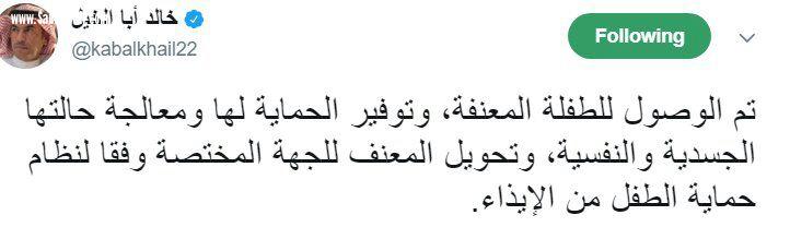  القبض على معنف الطفلة .. والحماية تعلن التوصل لها