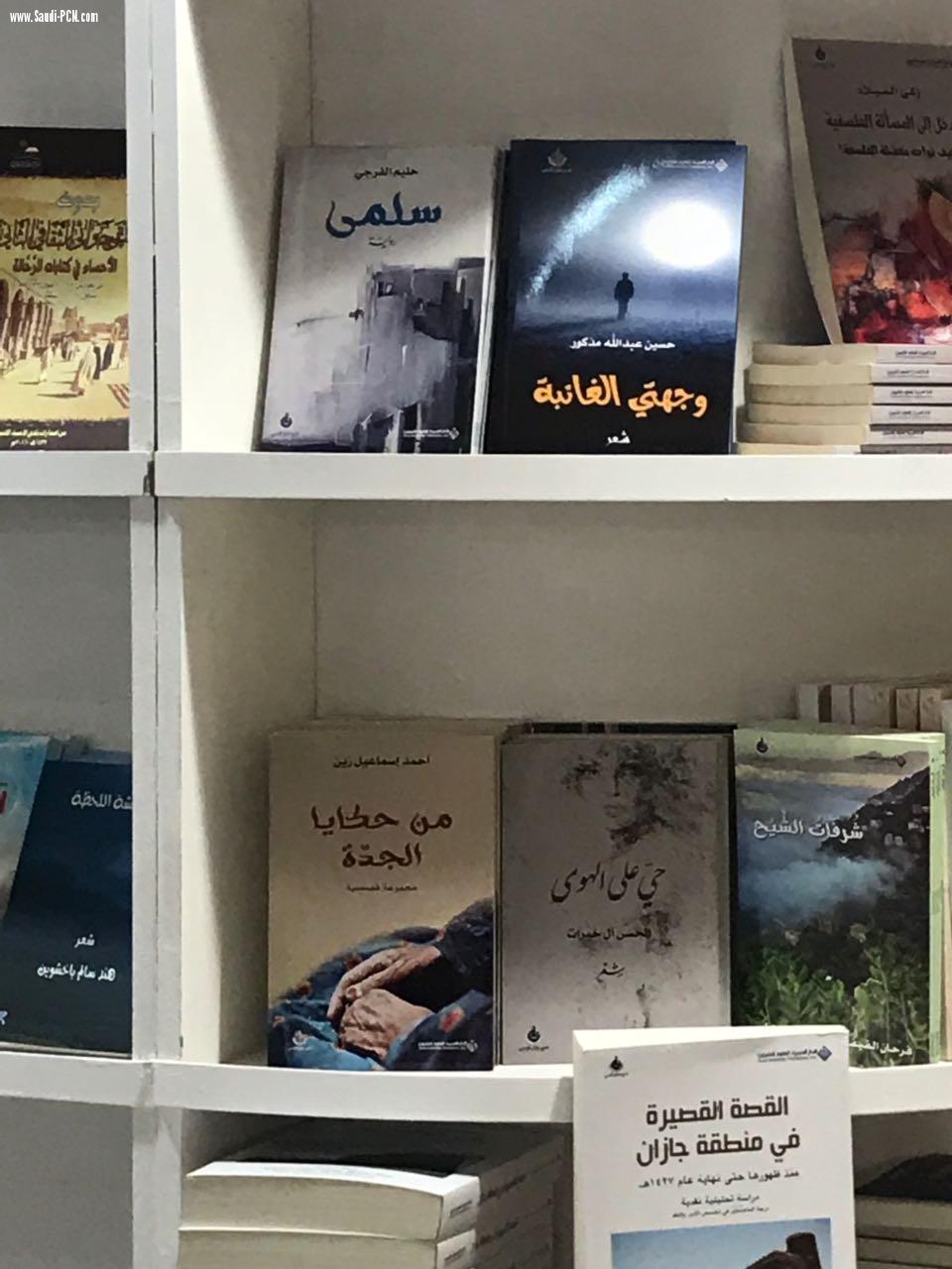 81عنوانا يشارك بها أدبي جازان في معرض الرياض الدولي للكتاب2018