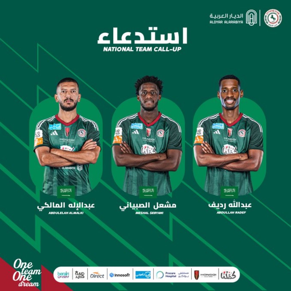  الاتفاق ضمن قائمة المنتخب الوطني للتصفيات الآسيوية 