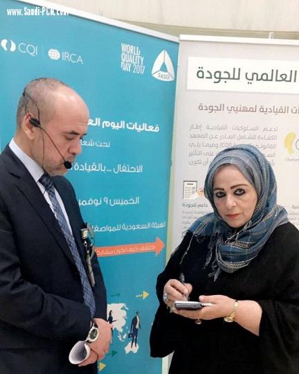 الجمعية السعودية للجودة بالتعاون مع مدينة الملك سعود الطبية وندوة 