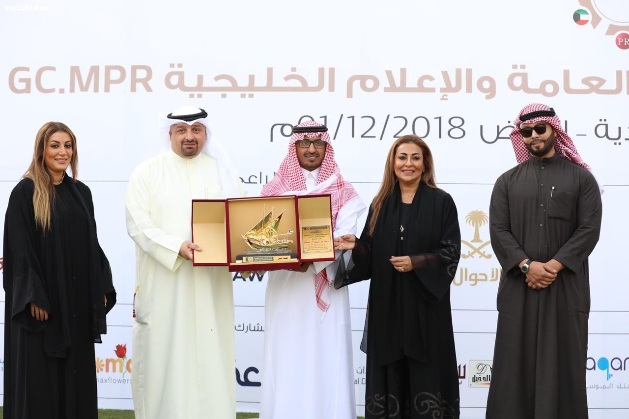 بالصور اللقاء الأول لمجموعة العلاقات العامة والإعلام الخليجي يكرم مجموعة من مدراء الإعلام والعلاقات