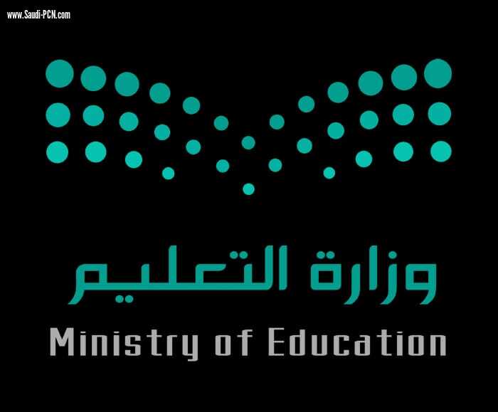 وزارة التعليم تعلن مواعيد بداية العام الدراسي القادم 1446هـ