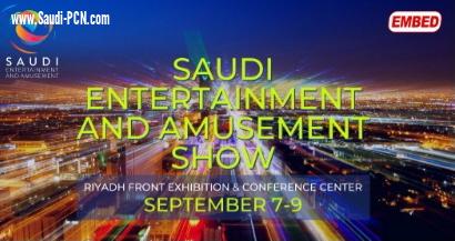 امبيد تحتفل بالعودة للمشاركة في معرض الترفيه والتسليم السعودي     (SEA) القادم 2021