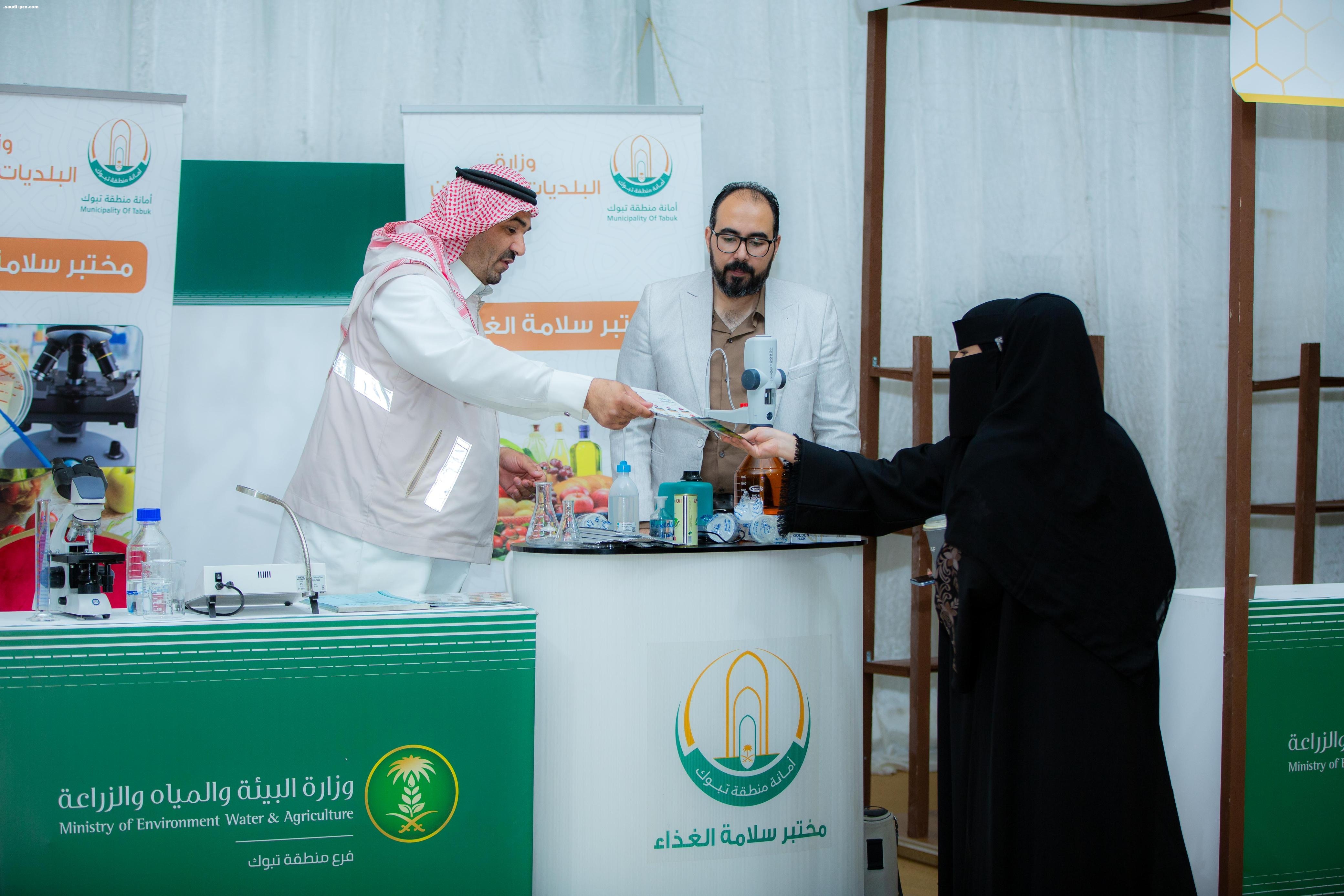 مختبر أمانة تبوك لسلامة الغذاء يشارك بفاعلية في معرض العسل والمنتجات الزراعية 