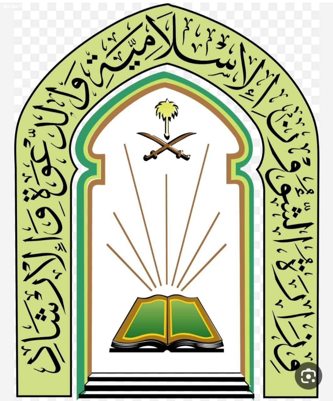 الشؤون الإسلامية تنظم غدا الاحد بمكة مؤتمر التواصل مع إدارات الشؤون الدينية بالعالم الاسلامي