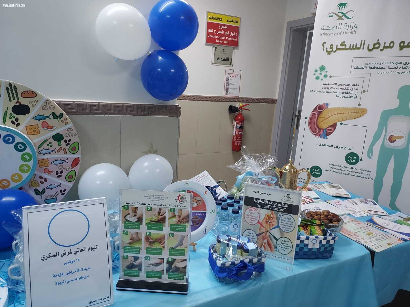 إقامة فعاليات اليوم العالمي للسكري في عدد من المراكز الصحية التابعة لمستشفى الملك فهد بجدة