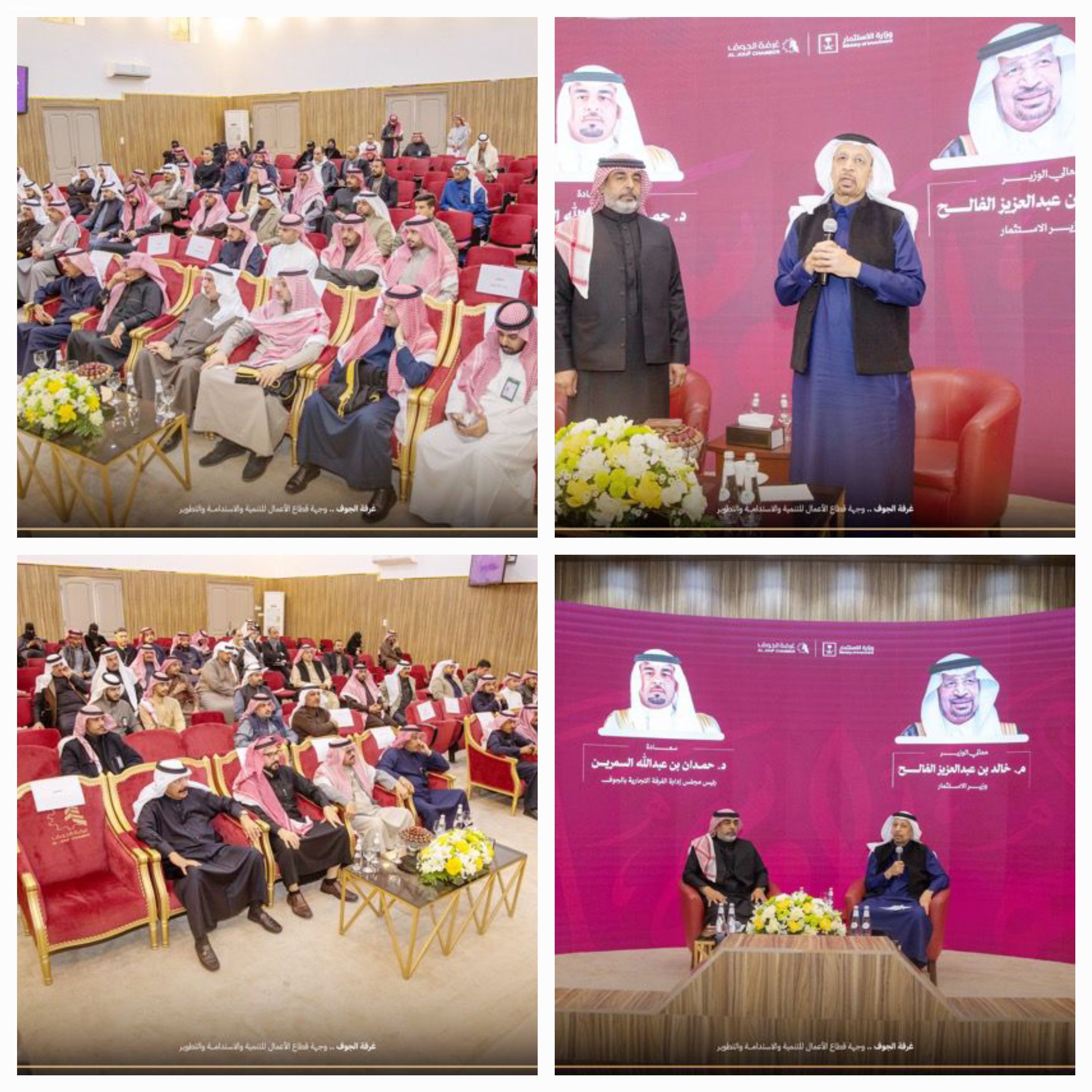 وزير الاستثمار يلتقي المستثمرين في غرفة الجوف 