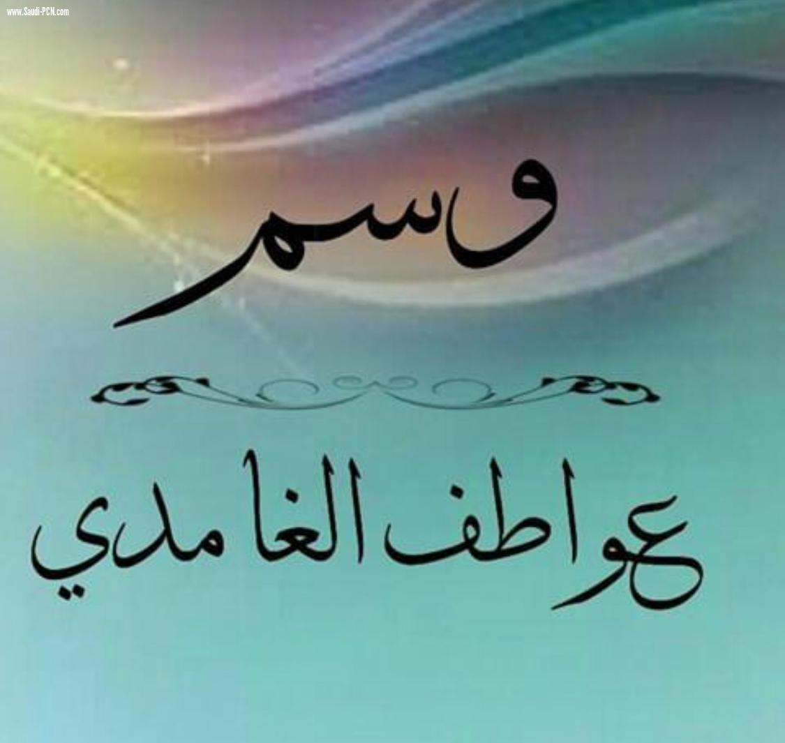 أم مع وقف الاستعداد