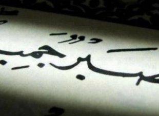 سلاح الصبر ..